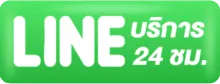 contact-us-multiple-line- สล็อตเว็บตรง ฝากถอน true wallet ไม่มีขั้น ต่ํา