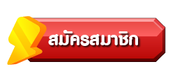 Register- สล็อตเว็บตรง ฝากถอน true wallet ไม่มีขั้น ต่ํา