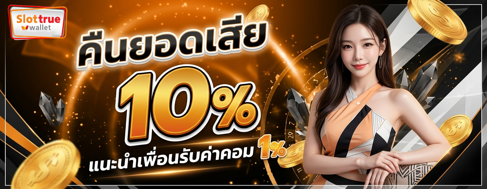 สล็อต วอ เลท ล่าสุด